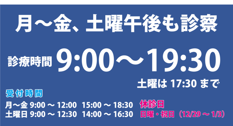 4月より診療体制変更