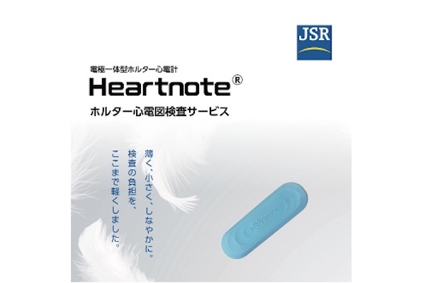 Heartnote® ホルター心電図装置